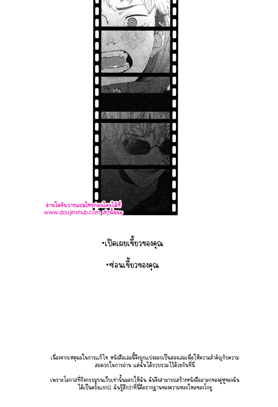 ทุกฉากทุกตอน 02-27